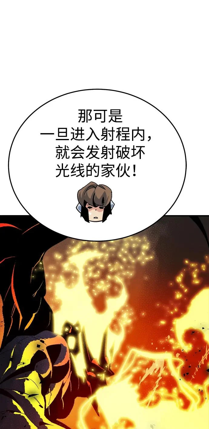 [第204话] 魔王、勇士和巫师-2 第91页