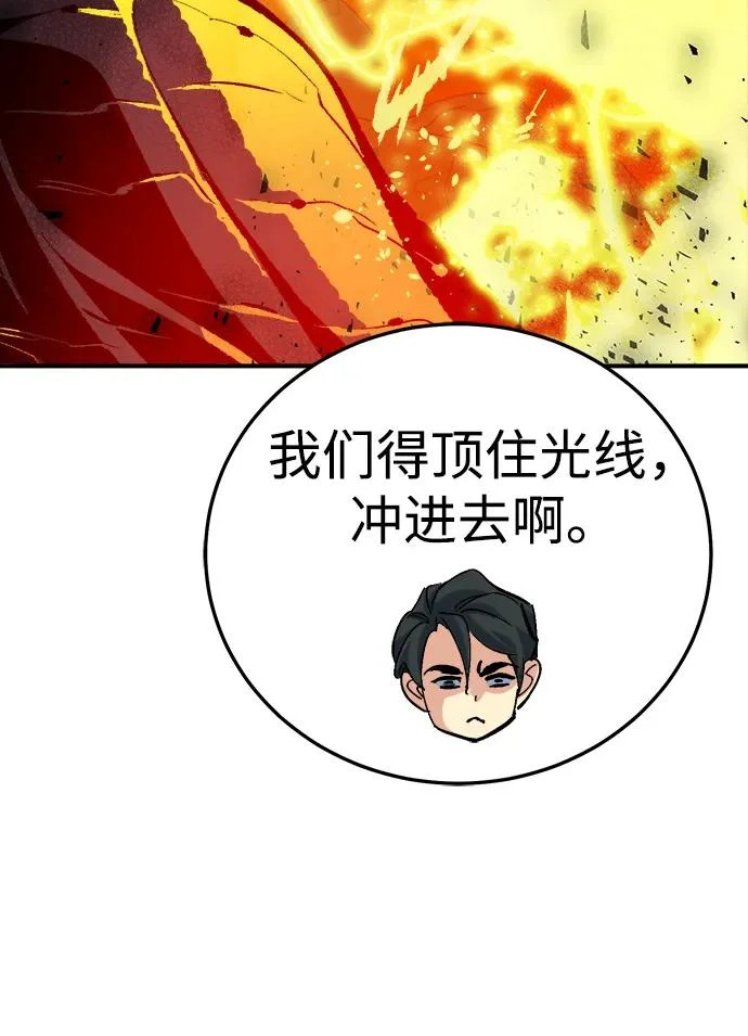 [第204话] 魔王、勇士和巫师-2 第92页