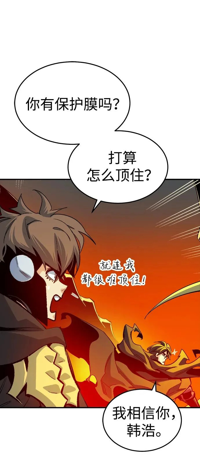 [第204话] 魔王、勇士和巫师-2 第93页