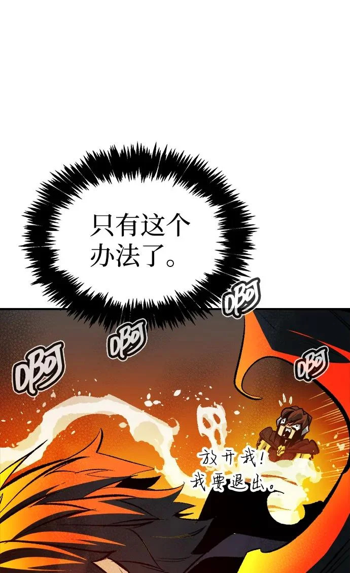 [第204话] 魔王、勇士和巫师-2 第95页