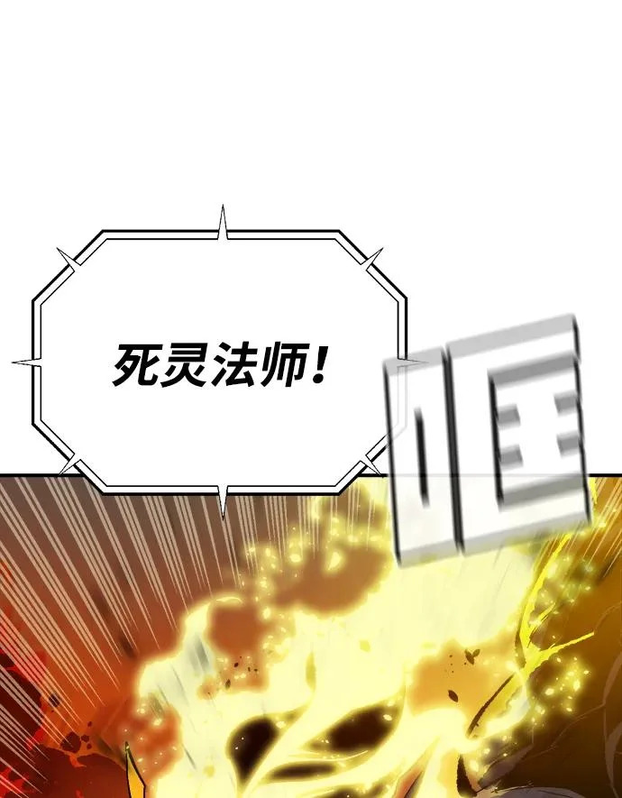 [第204话] 魔王、勇士和巫师-2 第97页