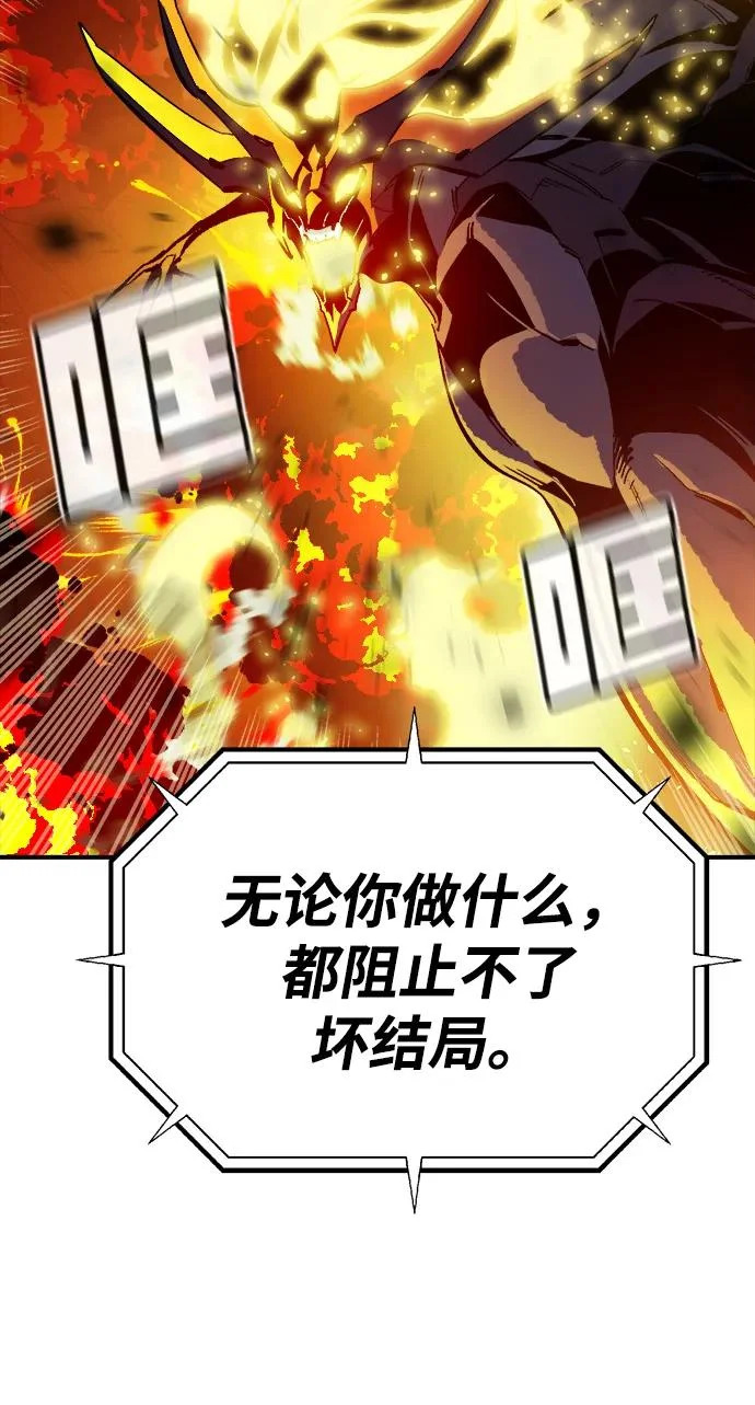 [第204话] 魔王、勇士和巫师-2 第98页