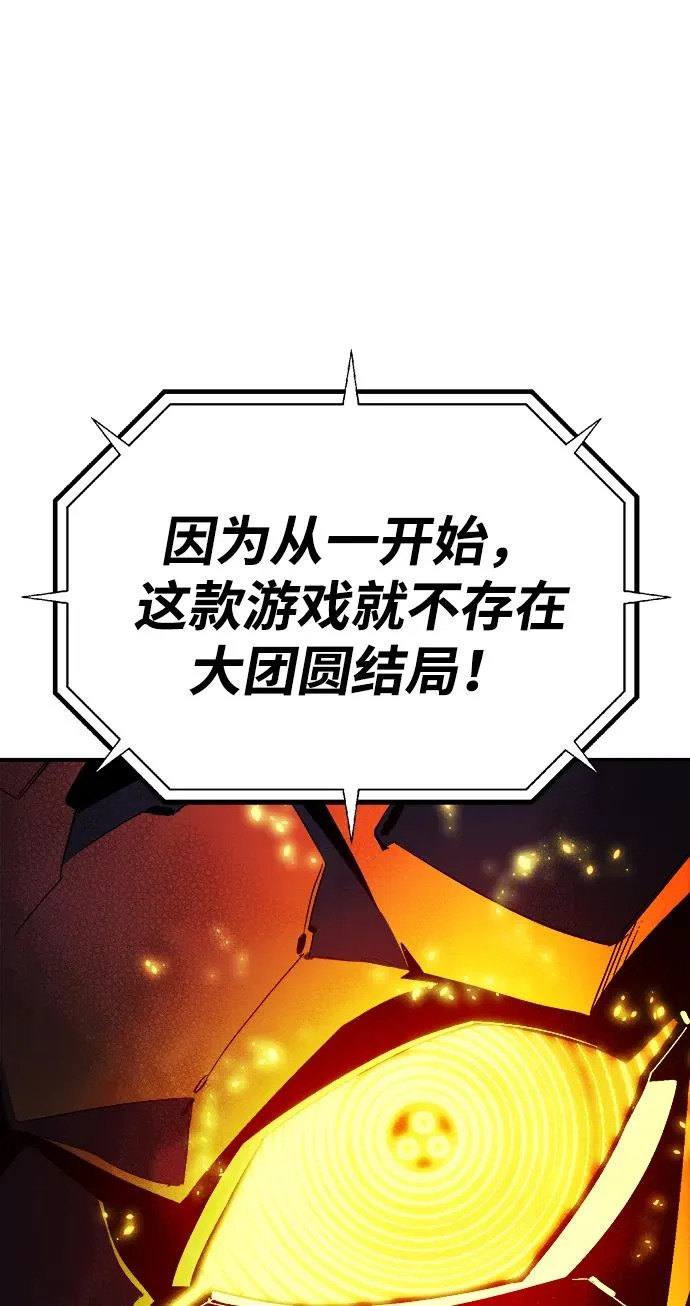 [第204话] 魔王、勇士和巫师-2 第99页
