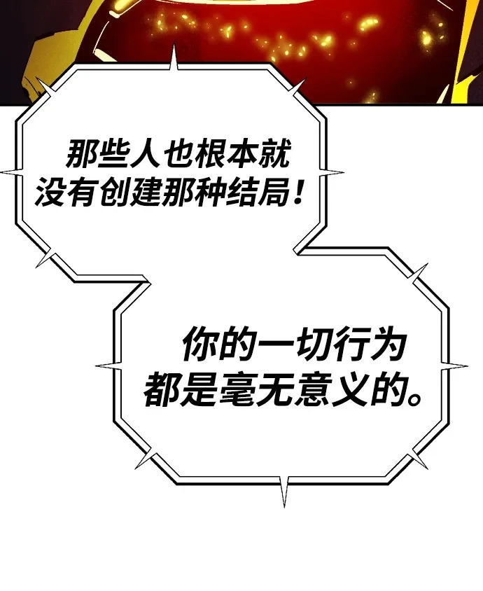 [第204话] 魔王、勇士和巫师-2 第100页