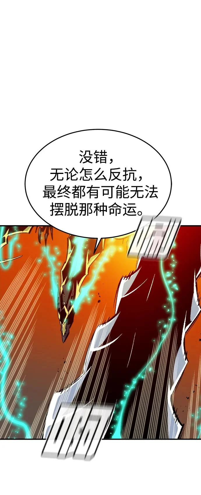 [第204话] 魔王、勇士和巫师-2 第102页