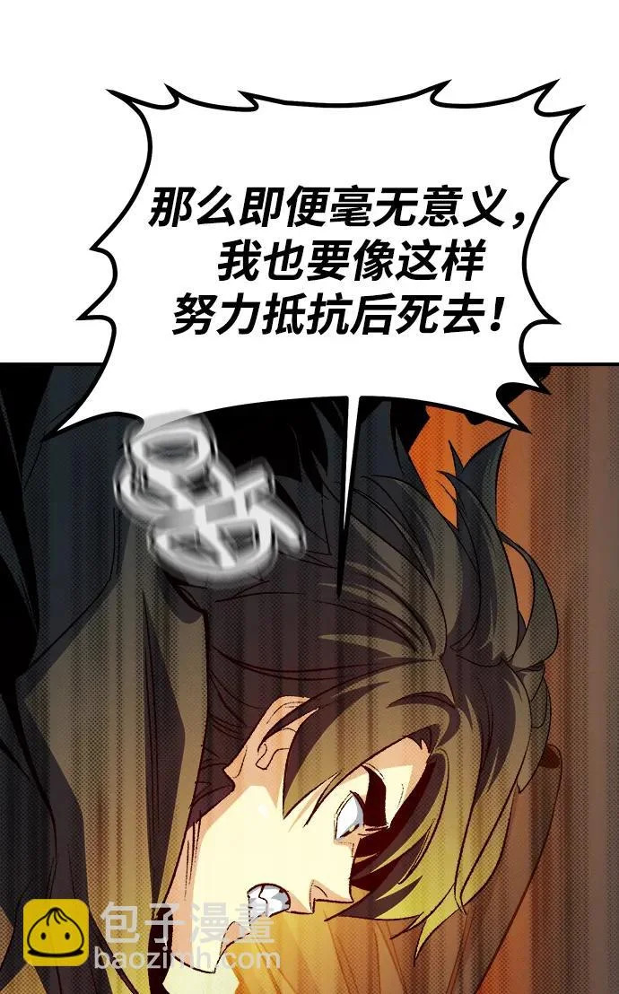 [第204话] 魔王、勇士和巫师-2 第104页