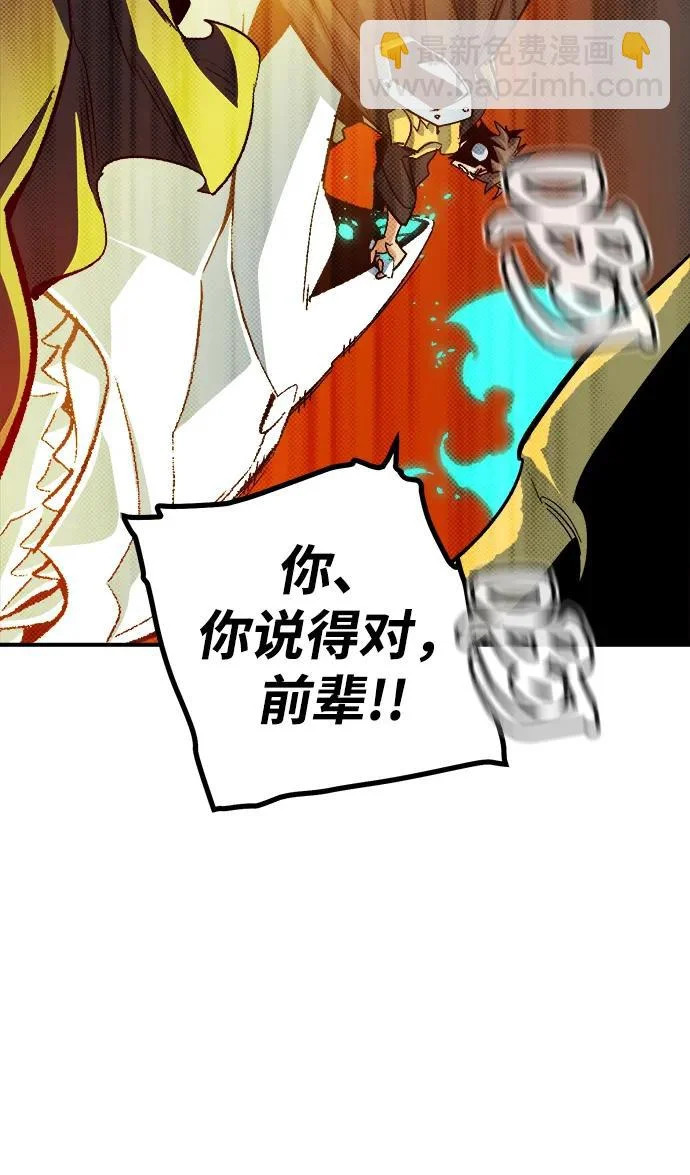 [第204话] 魔王、勇士和巫师-2 第105页