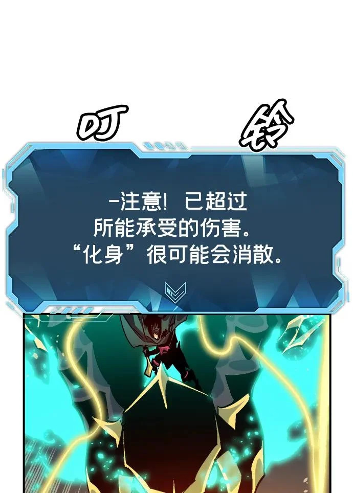 [第205话] 魔王、勇士和巫师-3 第4页