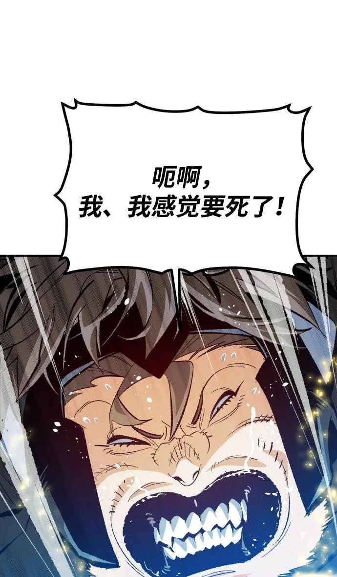 [第205话] 魔王、勇士和巫师-3 第6页