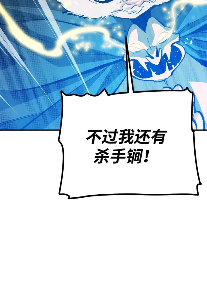 [第205话] 魔王、勇士和巫师-3 第7页