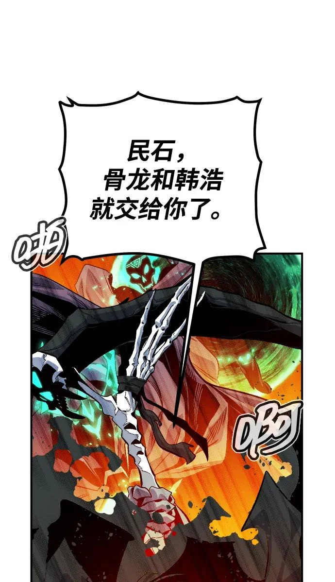 [第205话] 魔王、勇士和巫师-3 第12页