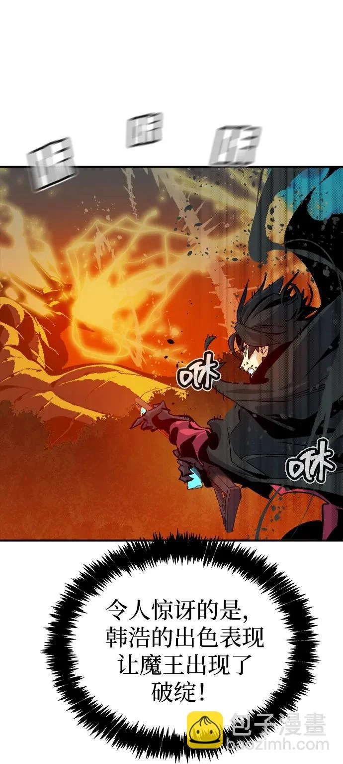 [第205话] 魔王、勇士和巫师-3 第14页