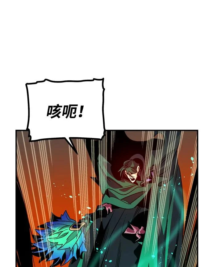[第205话] 魔王、勇士和巫师-3 第18页