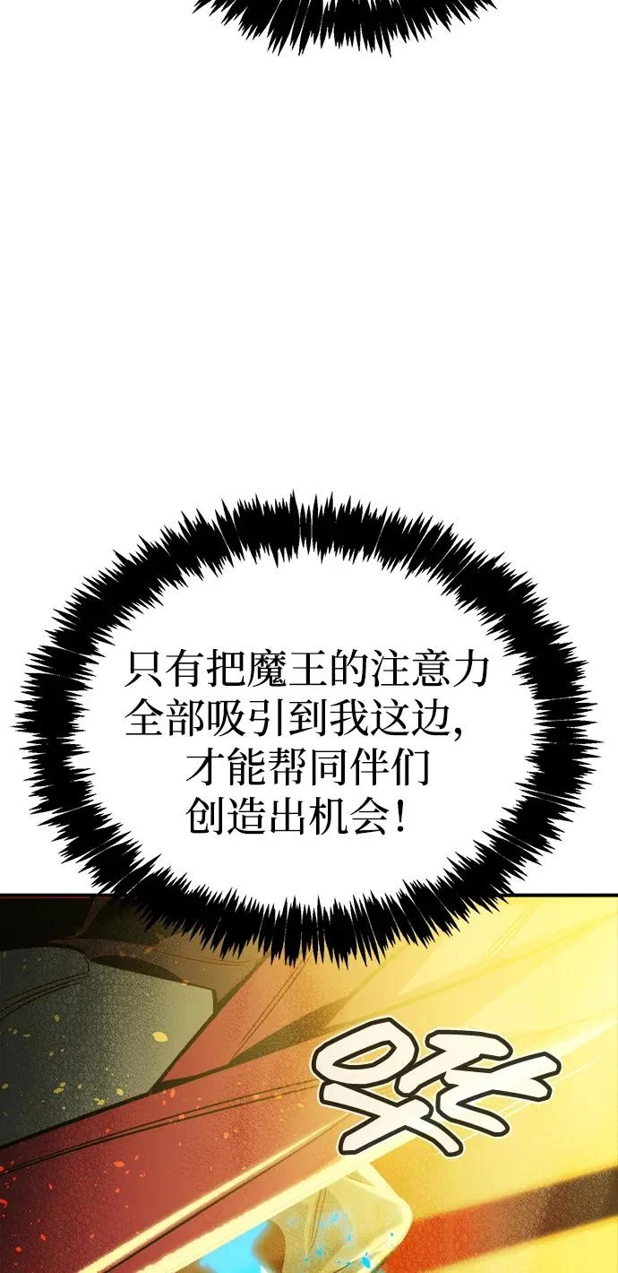 [第205话] 魔王、勇士和巫师-3 第23页