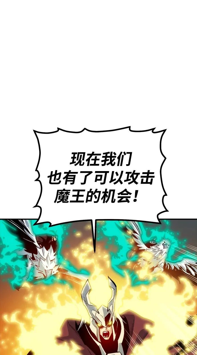 [第205话] 魔王、勇士和巫师-3 第27页