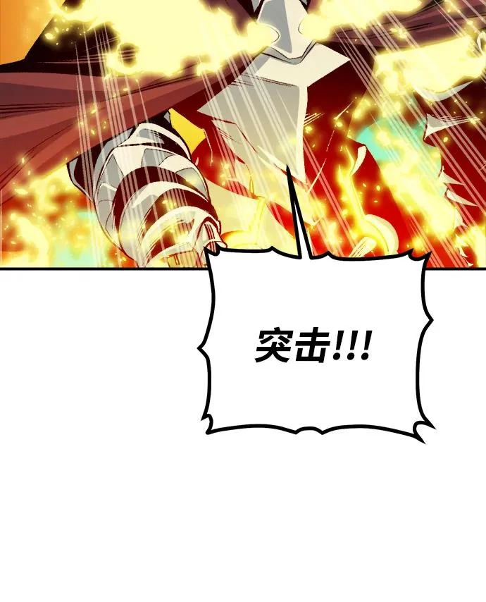 [第205话] 魔王、勇士和巫师-3 第28页