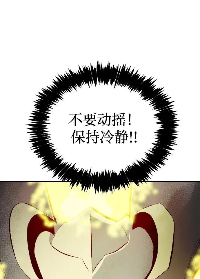 [第205话] 魔王、勇士和巫师-3 第33页