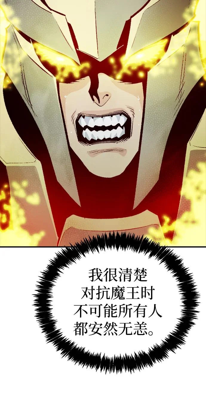 [第205话] 魔王、勇士和巫师-3 第34页