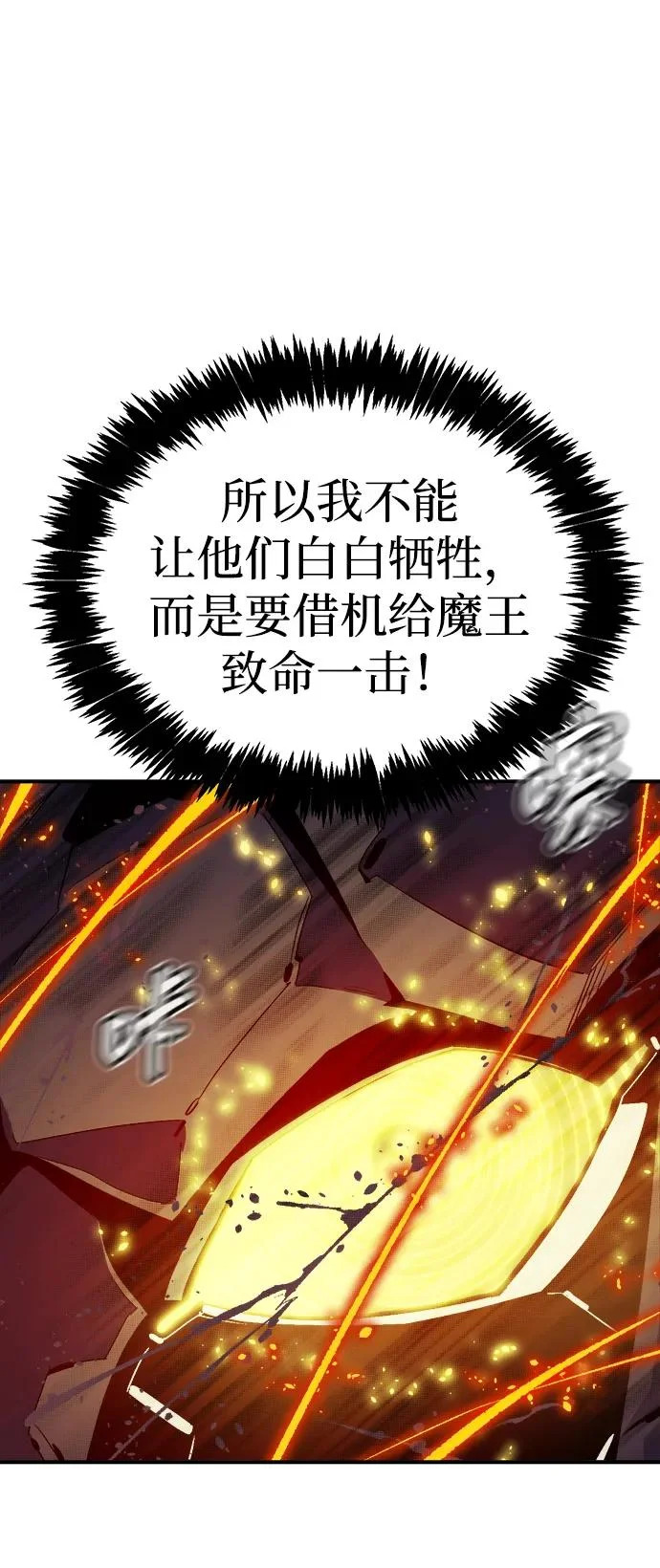 [第205话] 魔王、勇士和巫师-3 第35页