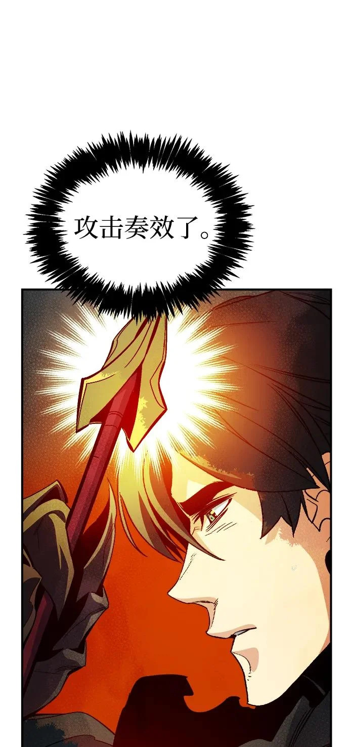 [第205话] 魔王、勇士和巫师-3 第38页