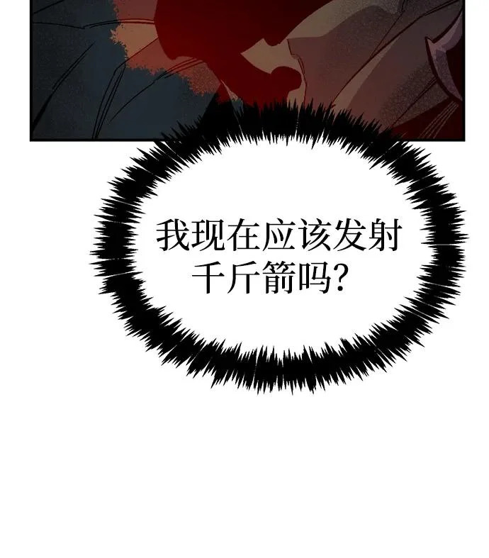 [第205话] 魔王、勇士和巫师-3 第39页