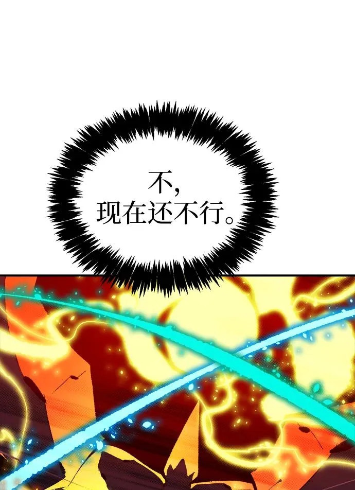 [第205话] 魔王、勇士和巫师-3 第40页