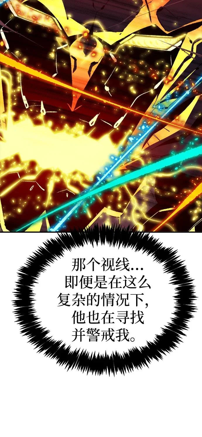 [第205话] 魔王、勇士和巫师-3 第41页