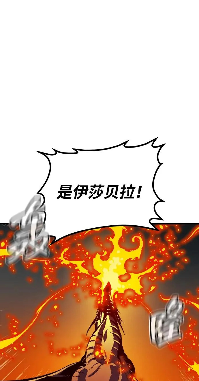 [第205话] 魔王、勇士和巫师-3 第43页