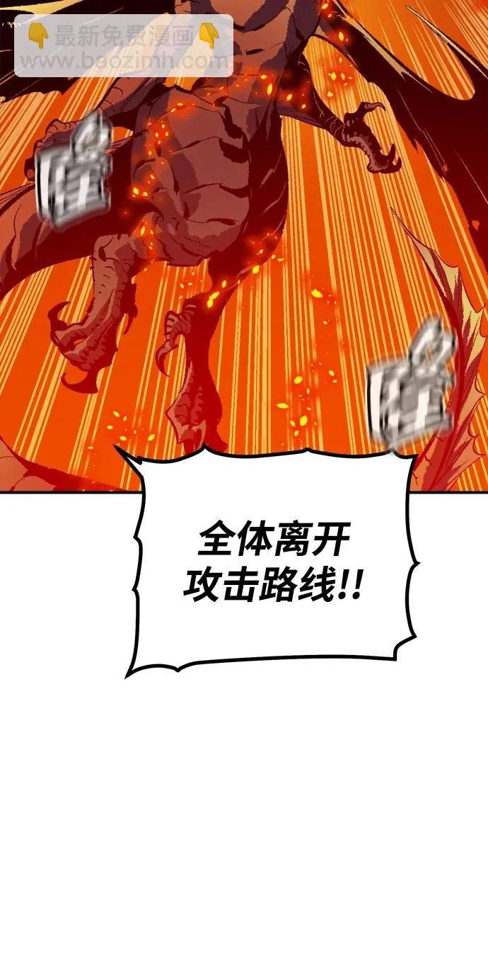 [第205话] 魔王、勇士和巫师-3 第44页