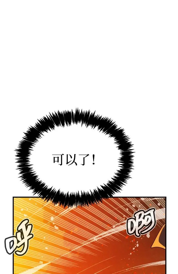 [第205话] 魔王、勇士和巫师-3 第48页