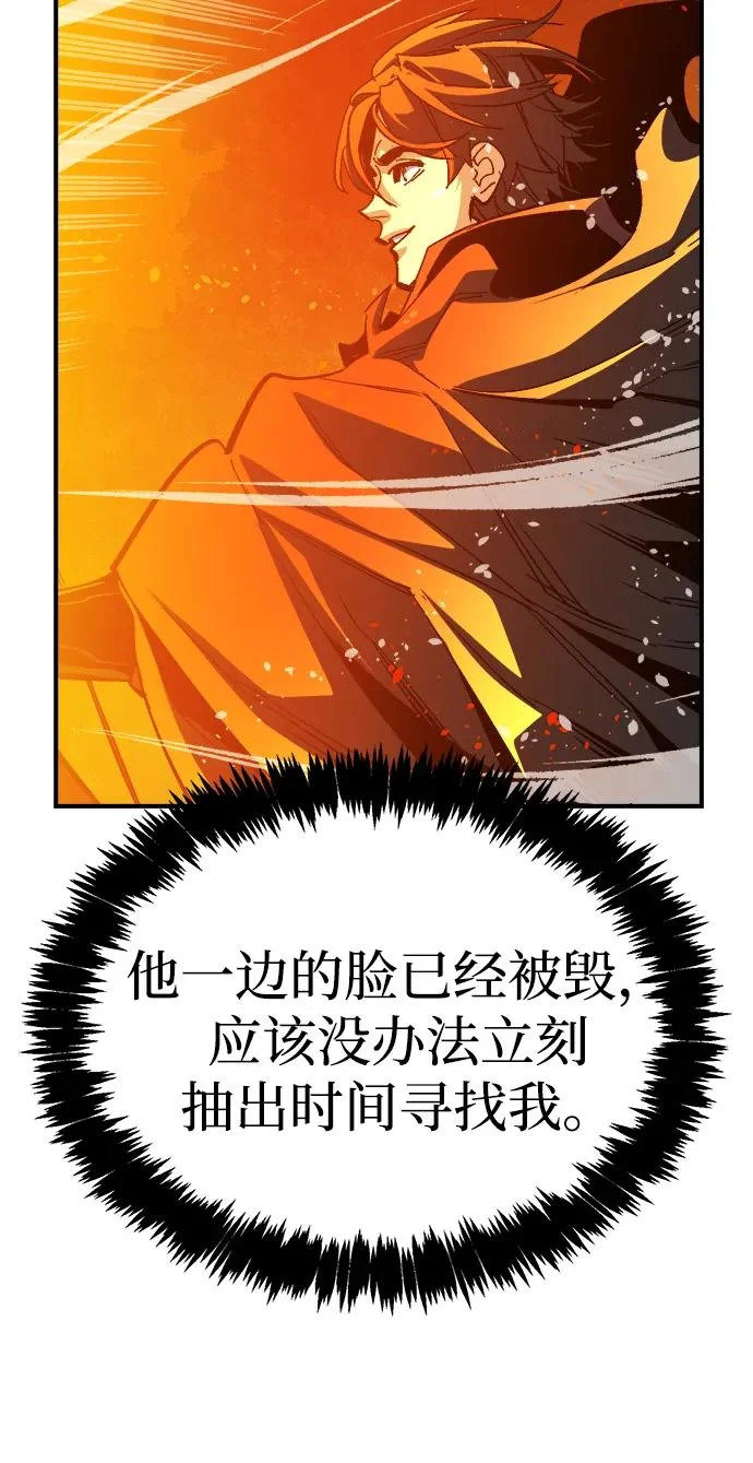 [第205话] 魔王、勇士和巫师-3 第49页