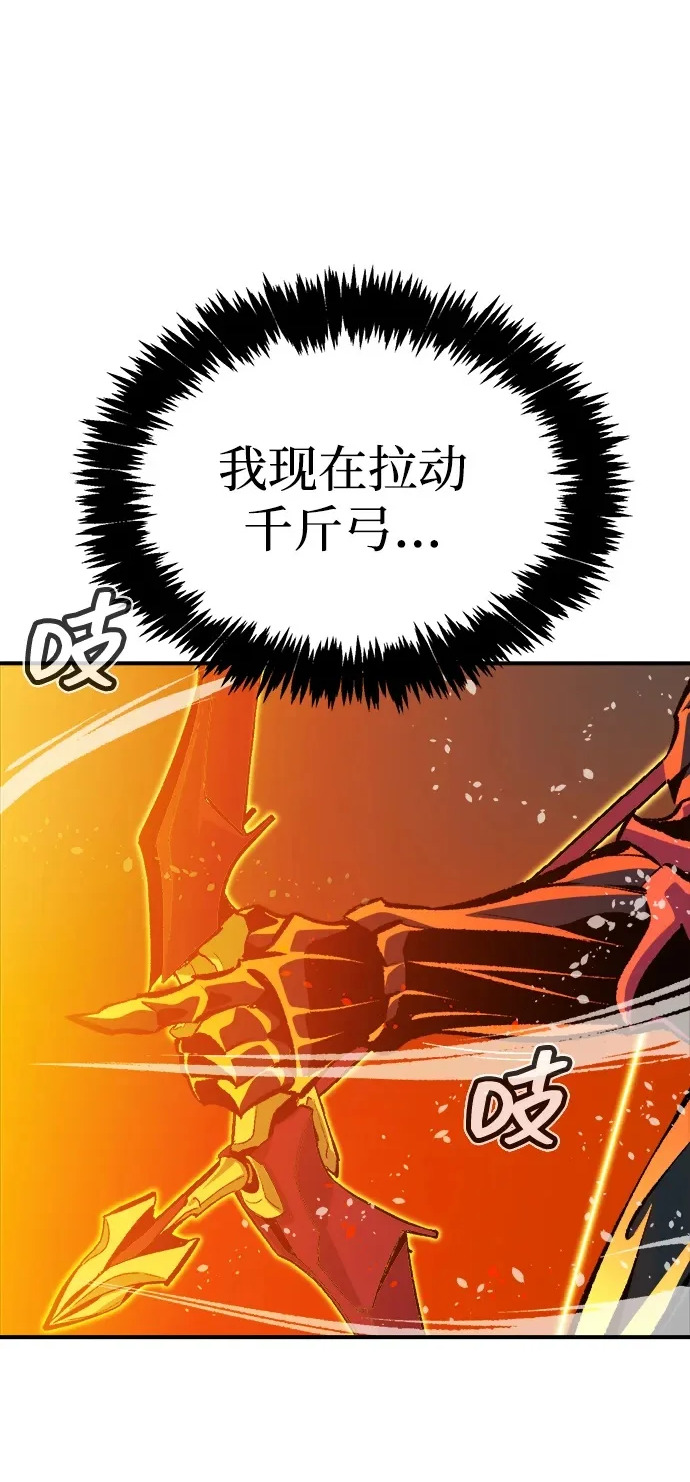 [第205话] 魔王、勇士和巫师-3 第50页