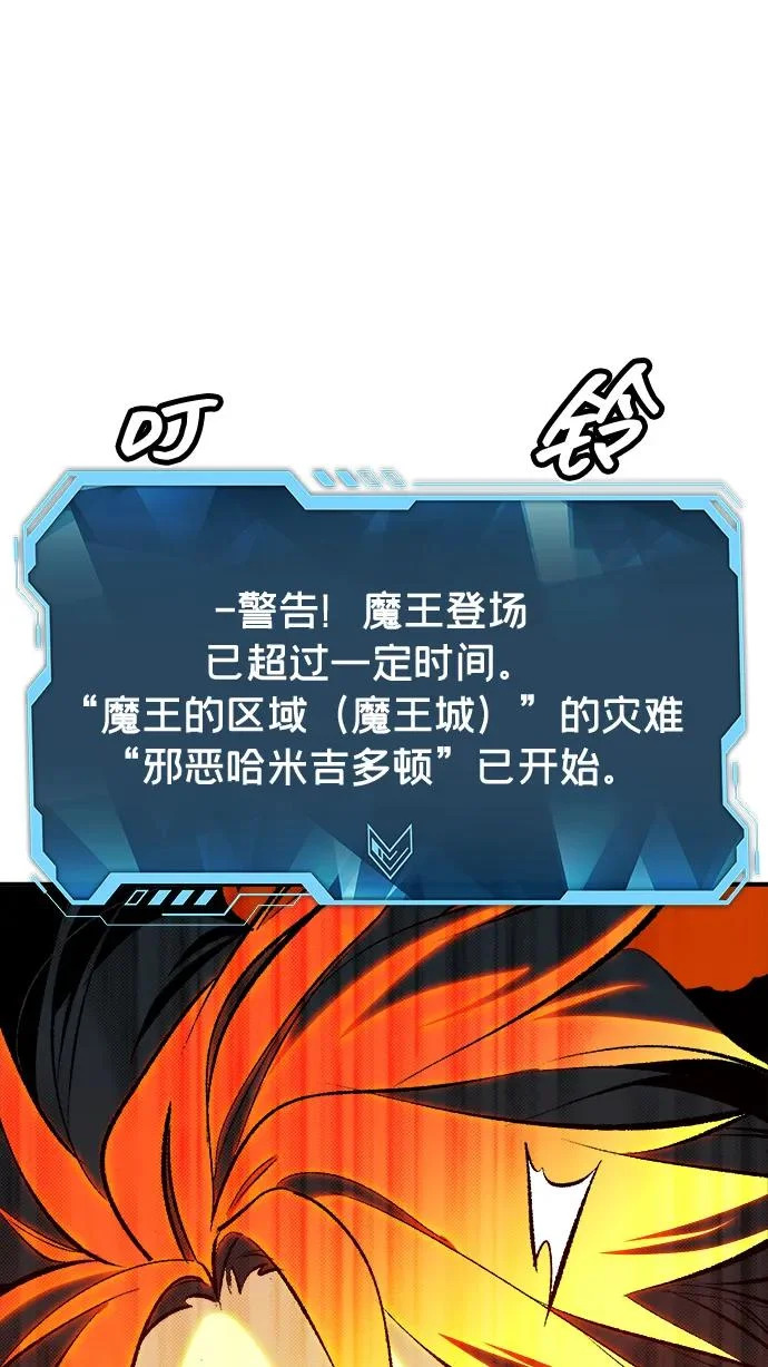 [第205话] 魔王、勇士和巫师-3 第51页