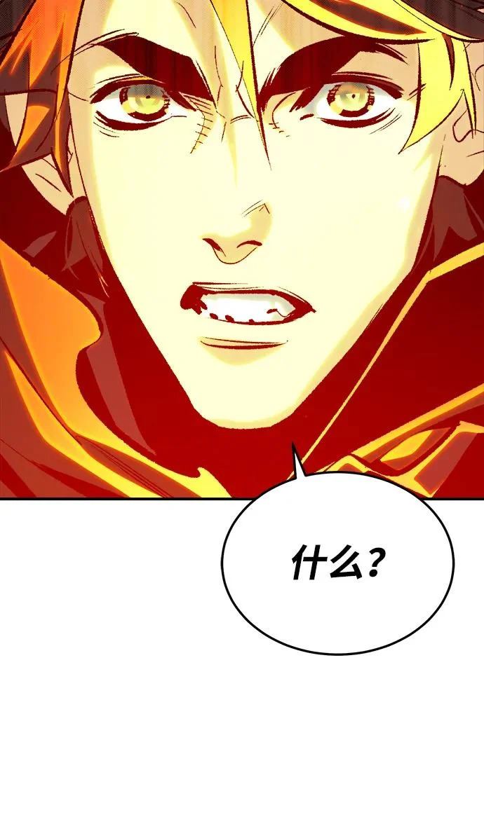 [第205话] 魔王、勇士和巫师-3 第52页