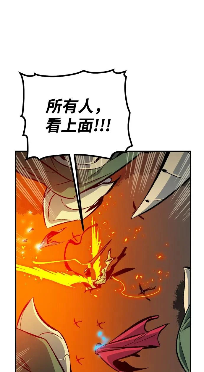 [第205话] 魔王、勇士和巫师-3 第53页