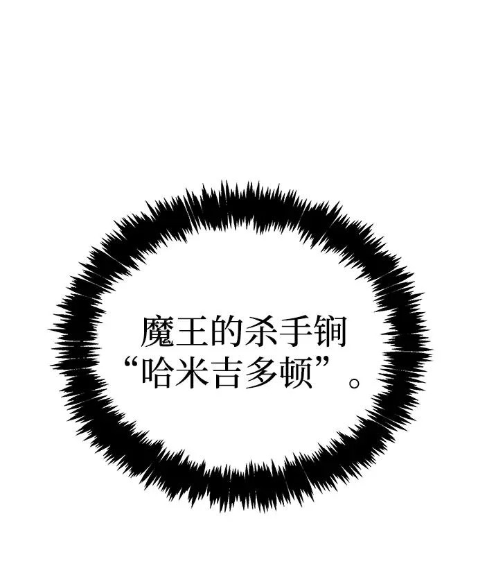 [第205话] 魔王、勇士和巫师-3 第63页