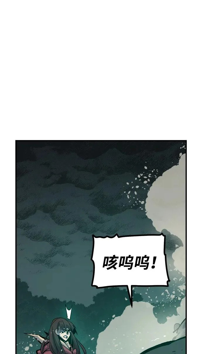 [第205话] 魔王、勇士和巫师-3 第65页