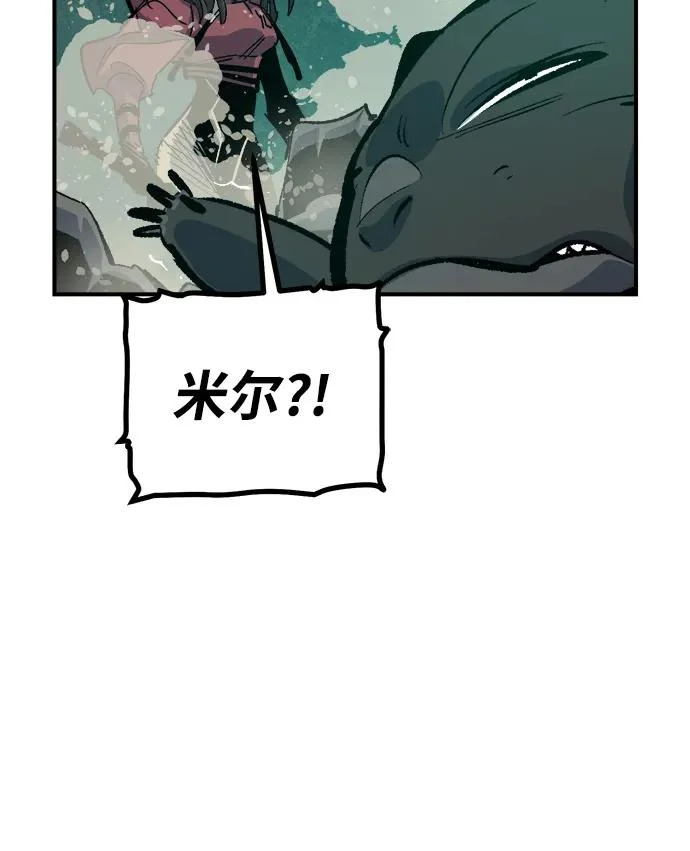 [第205话] 魔王、勇士和巫师-3 第66页