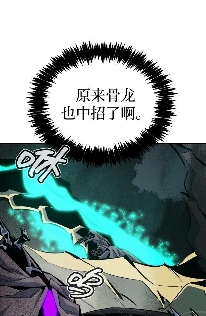 [第205话] 魔王、勇士和巫师-3 第67页