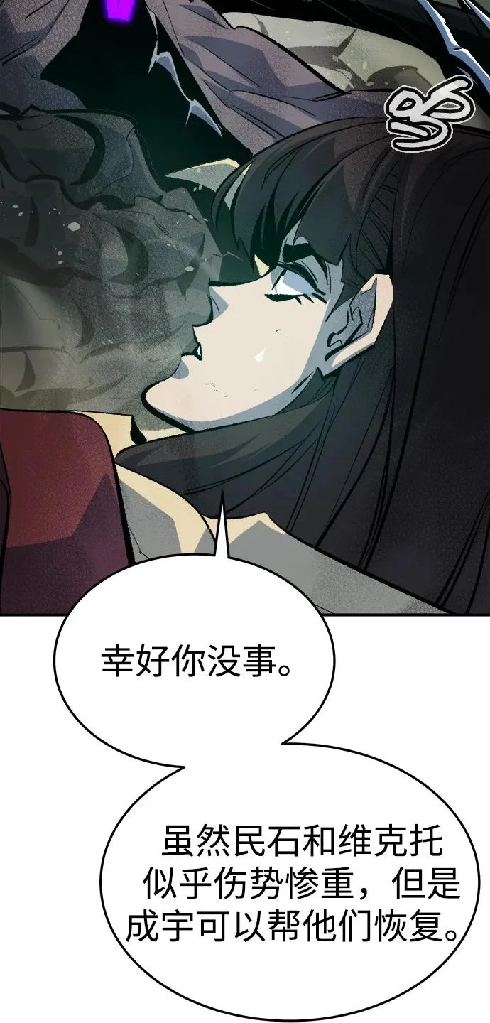 [第205话] 魔王、勇士和巫师-3 第68页