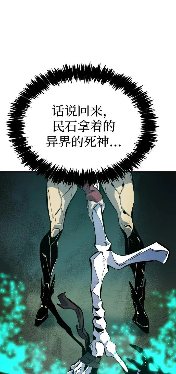 [第205话] 魔王、勇士和巫师-3 第70页