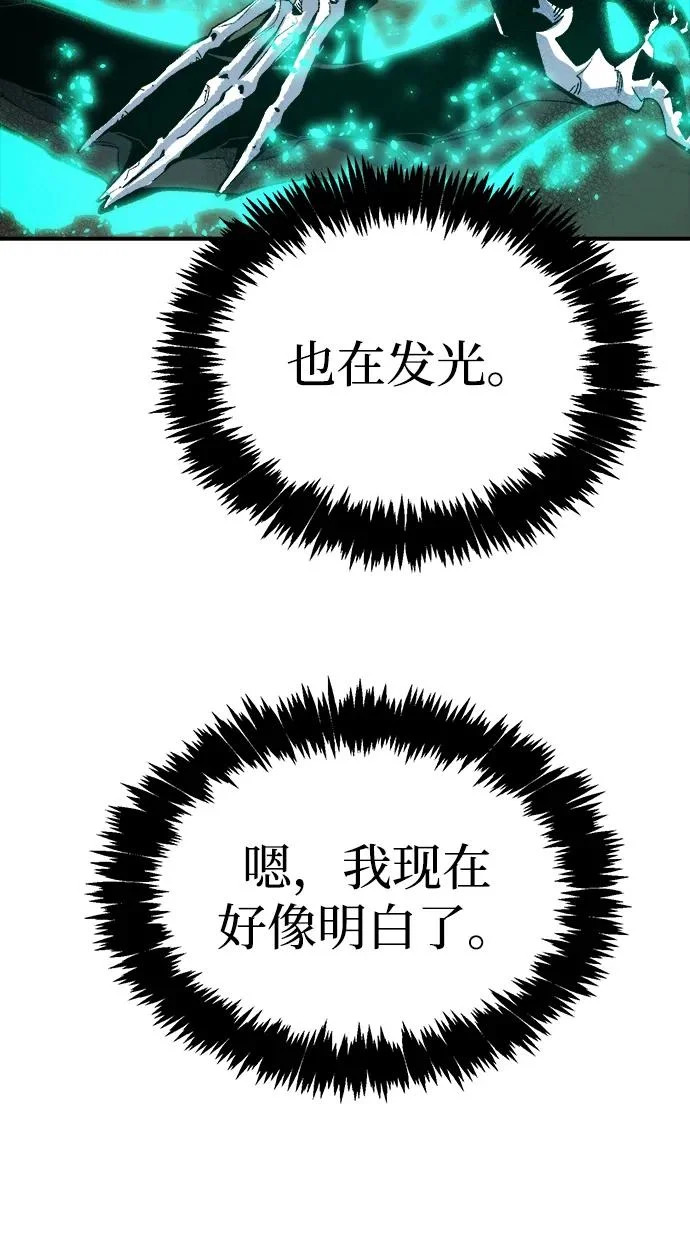 [第205话] 魔王、勇士和巫师-3 第71页