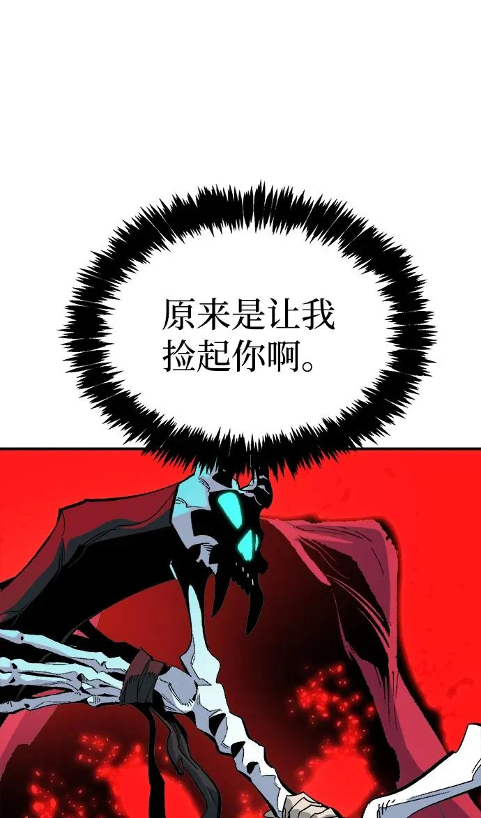 [第205话] 魔王、勇士和巫师-3 第73页