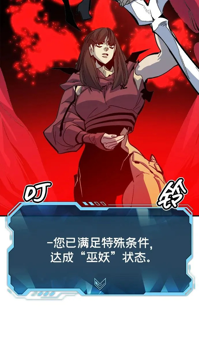 [第205话] 魔王、勇士和巫师-3 第74页