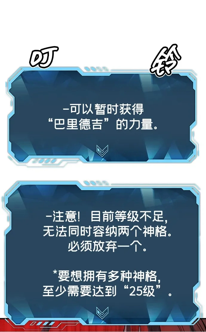 [第205话] 魔王、勇士和巫师-3 第75页