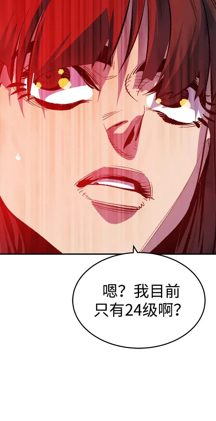 [第205话] 魔王、勇士和巫师-3 第76页