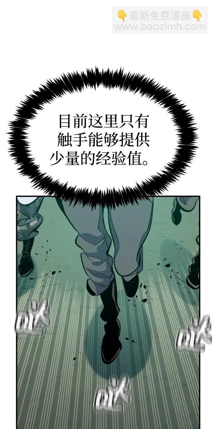 [第205话] 魔王、勇士和巫师-3 第77页
