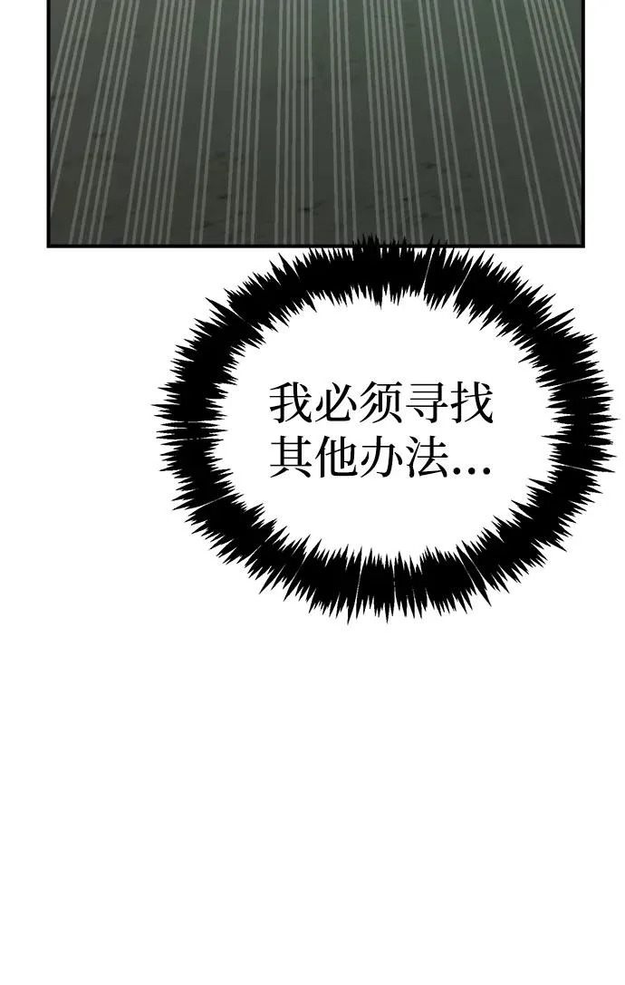 [第205话] 魔王、勇士和巫师-3 第78页