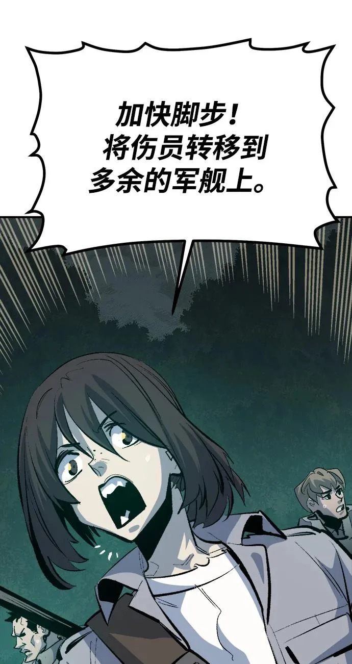 [第205话] 魔王、勇士和巫师-3 第79页