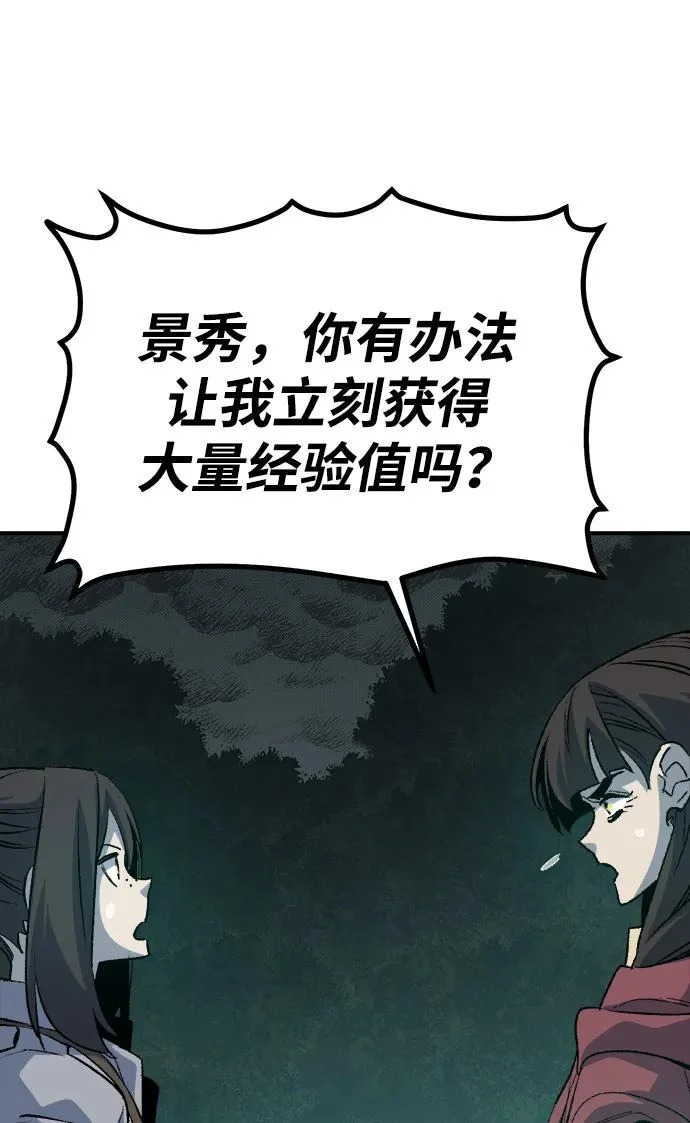 [第205话] 魔王、勇士和巫师-3 第81页